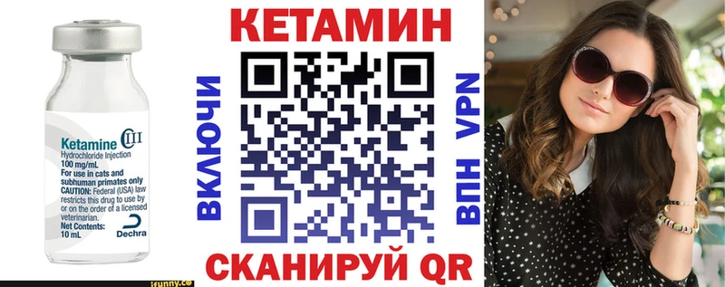 Кетамин VHQ  купить наркотики цена  Заречный 