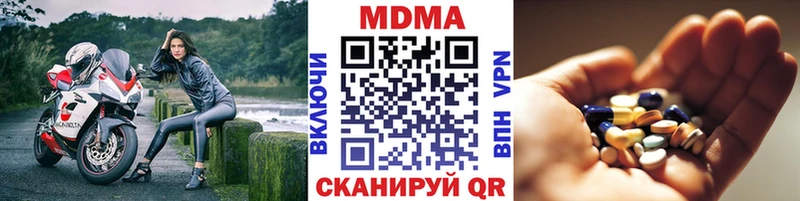 закладка  Заречный  МДМА crystal 