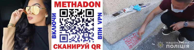 Метадон methadone Заречный
